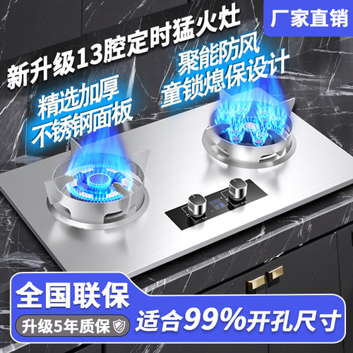 好太太适用燃气灶双灶家用天然气嵌入式台式液化气煤气灶猛火炉具