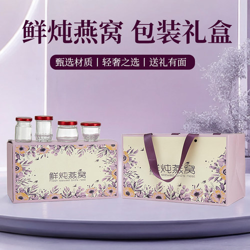 新款燕窝礼盒空盒保温箱冷链快递发货鲜炖燕窝花胶礼盒可印刷LOGO
