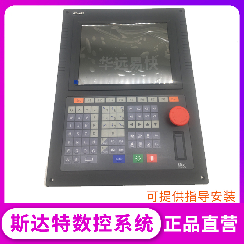 斯达特CCM3/4数控切割机操作系统等离子火焰兼容SH-2200H控制器