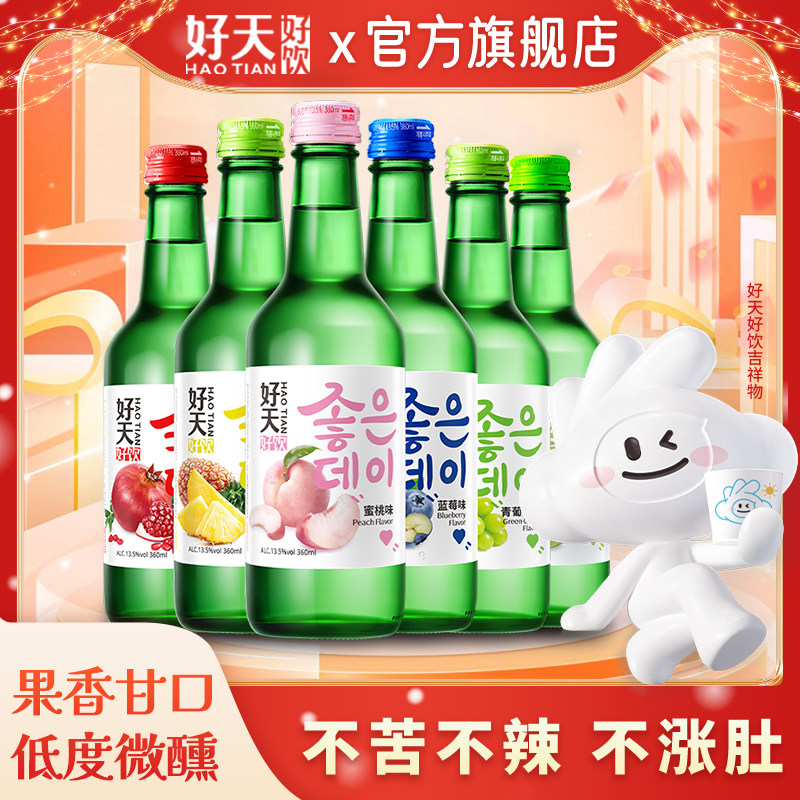 好天好饮韩国进口蓝莓青葡萄果味烧酒低度微醺360ml*6瓶装配制酒