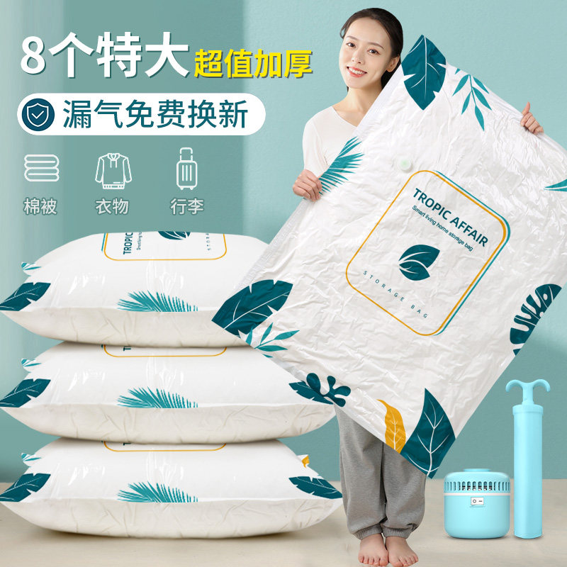 真空压缩袋收纳袋衣服被子专用整理袋装衣物棉被家用抽气密封袋子