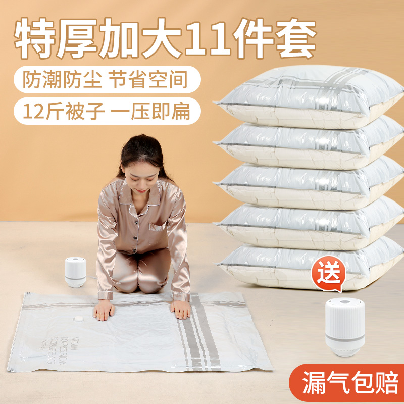 衣服被子真空压缩袋收纳袋