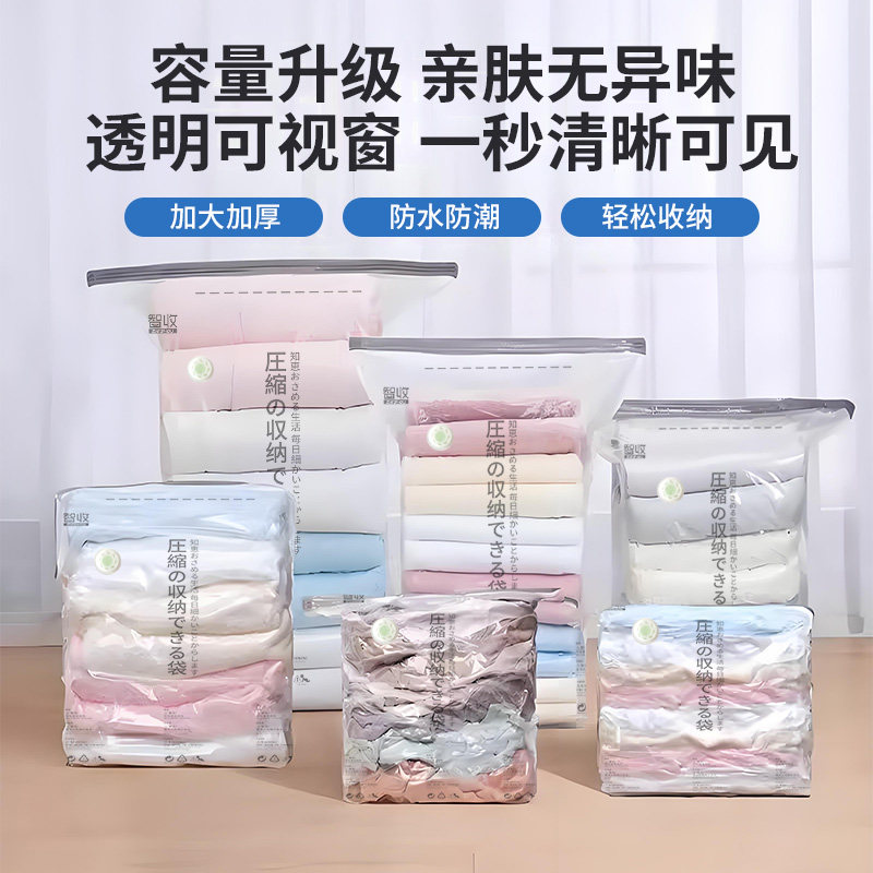 真空压缩袋免抽气立体收纳袋棉被子家用衣物衣服专用羽绒服整理袋