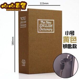 藏手机暗格存钱罐储蓄储钱箱子密码小铁盒子带锁的收纳盒储物儿童