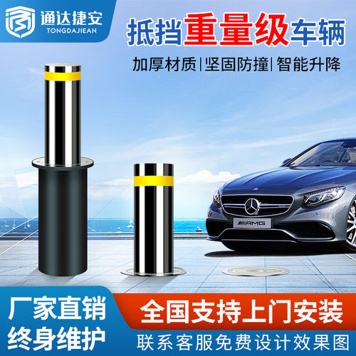 通达捷安防撞升降柱不锈钢智能全自动电动液压学校伸缩路障阻车桩