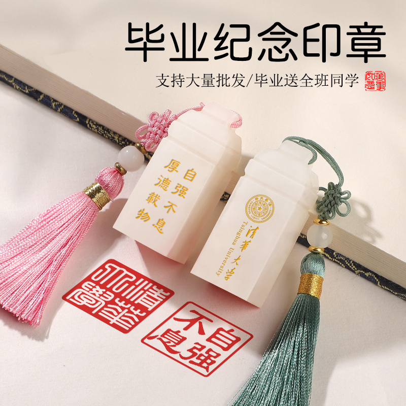 毕业礼物纪念批发送全班同学
