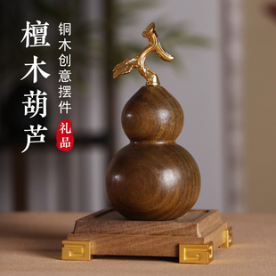 领导长辈天然檀木葫芦福禄摆件手把件创意新年礼物 生日礼物送男士