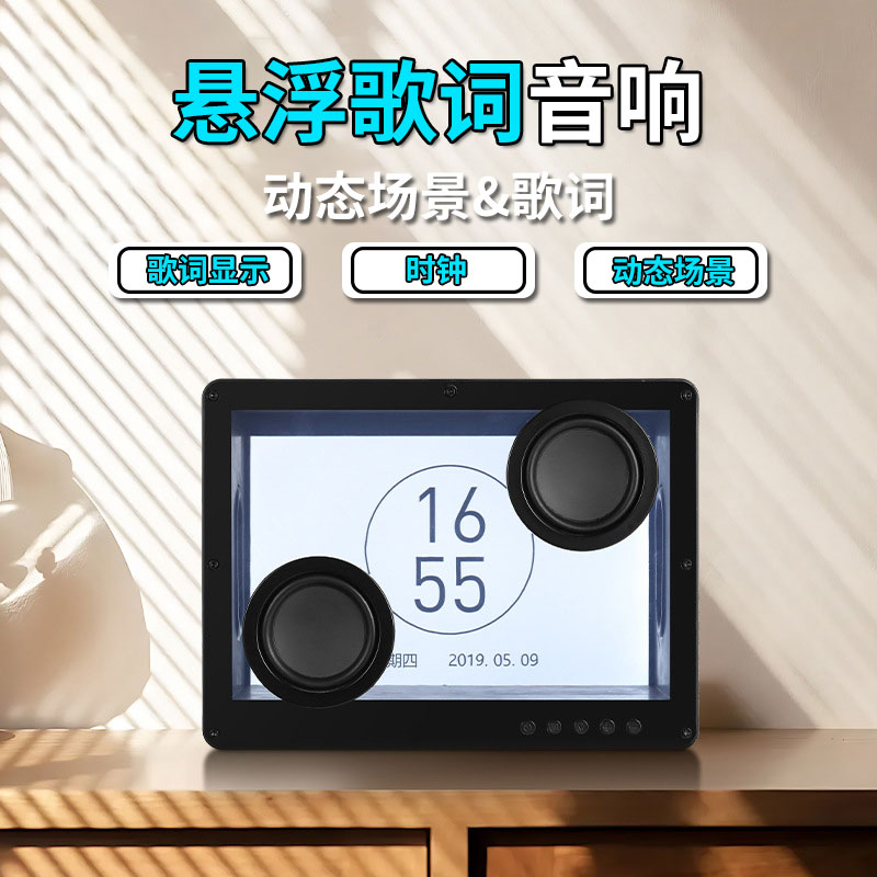 玛帝耳悬浮歌词蓝牙音箱