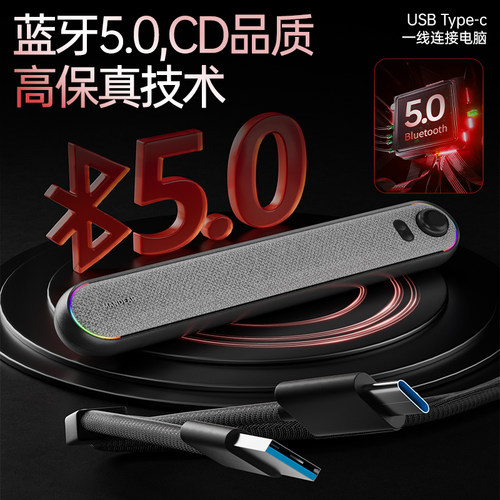 玛帝耳电竞电脑台式音箱蓝牙音响