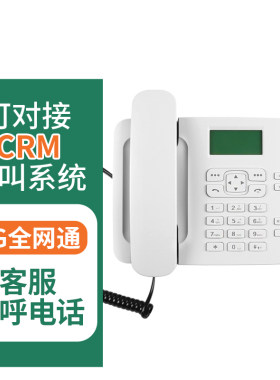卡尔KT26C 4G全网通客服外呼办公录音电话可对接CRM呼叫系统座机