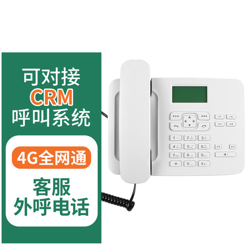 卡尔KT26C 4G全网通客服外呼办公录音电话可对接CRM呼叫系统座机