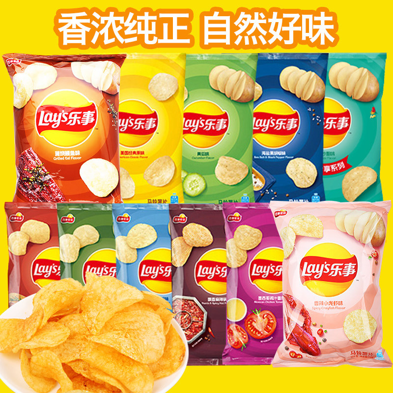 乐事原味薯片70g*1膨化零食休闲食品多口味可选追剧小零食