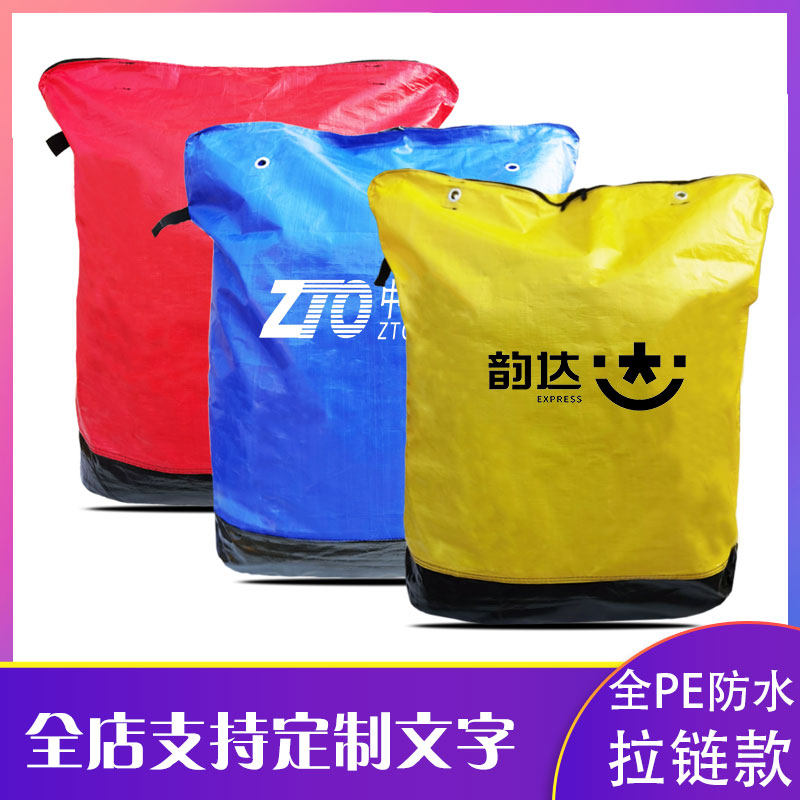 加厚防水圆通中通韵达拉链快递中转袋大容量集包袋耐磨环保编织袋