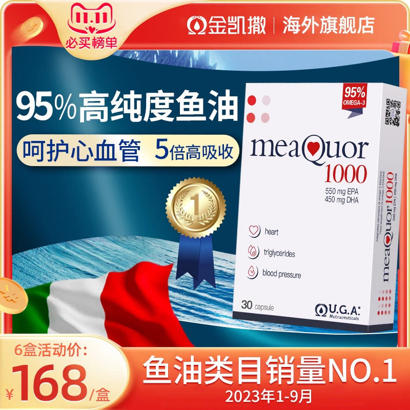 金凯撒鱼油omegor深海鱼油软胶囊高纯度血管欧米茄omega3鱼油怎么样,好用不?