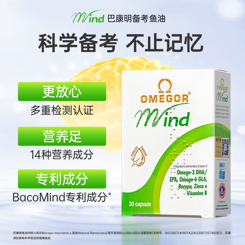 金凯撒巴康明鱼油青少年学生