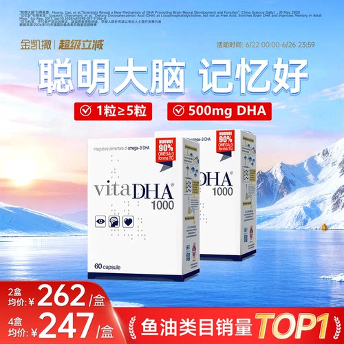 金凯撒王子鱼油DHA补脑记忆学生