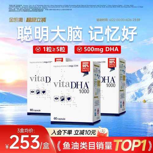 金凯撒王子鱼油儿童补脑眼记忆力