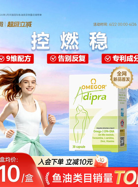 【重磅新品】金凯撒极光鱼油成人体重提高代谢身材管理软胶囊进口