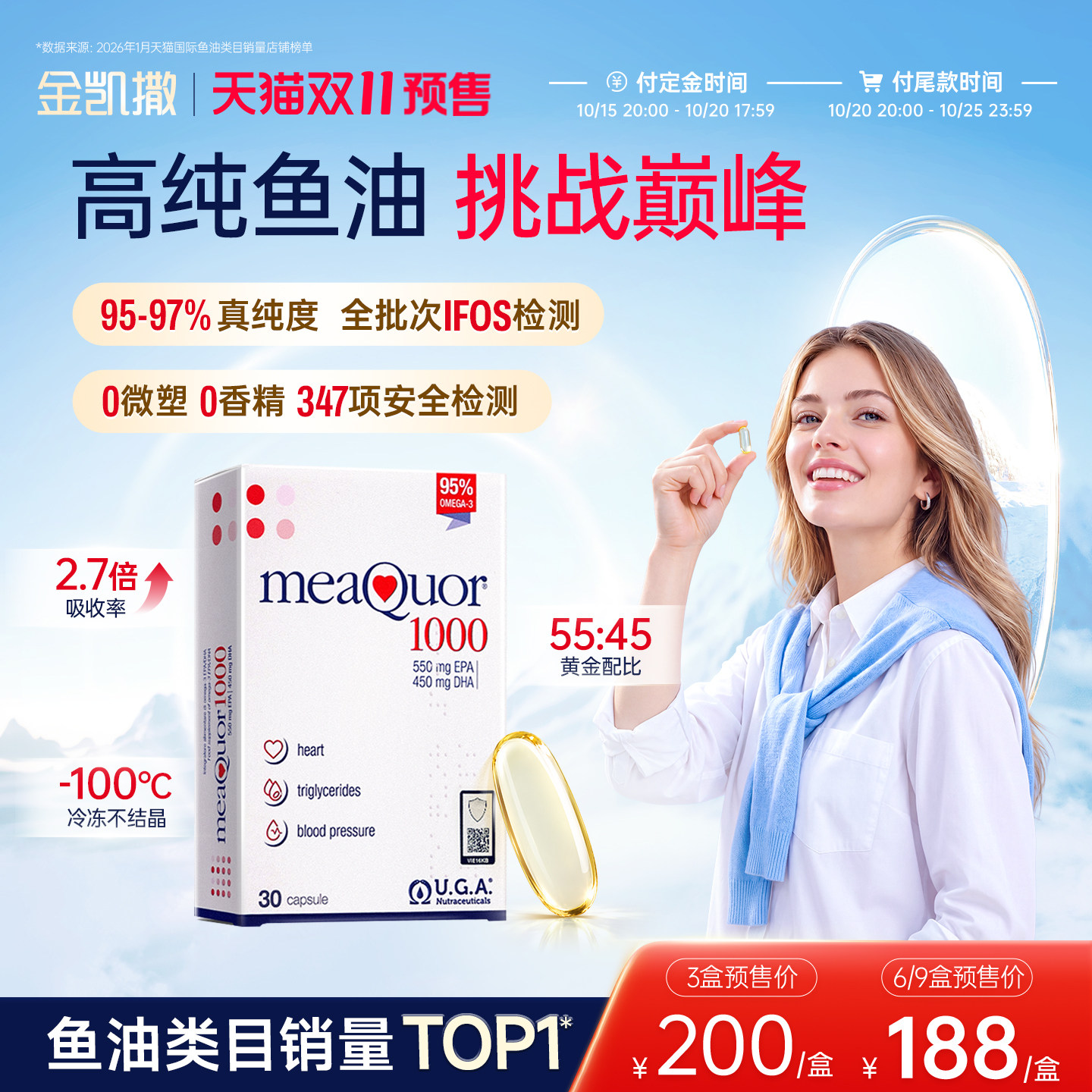 【立即付定*】金凯撒鱼油95%高纯度深海鱼油omega3DHA