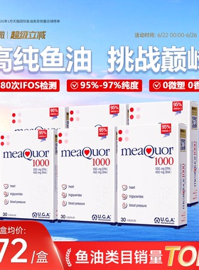 金凯撒深海鱼油95%高纯度omega3成人DHA欧米茄3EPA鱼油软胶囊