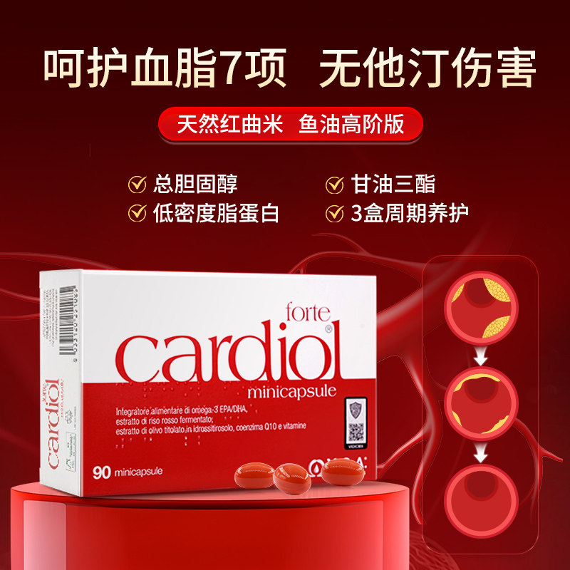 【详情页领券付尾款】红凯撒红曲米鱼油omega3金凯撒辅酶Q10