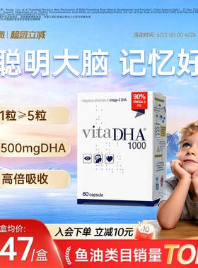 金凯撒王子鱼油omega3高浓度dha补脑记忆力儿童青少年学生脑力素