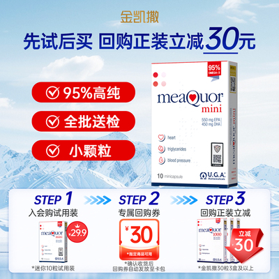 【U先试用】金凯撒得3盒回购券