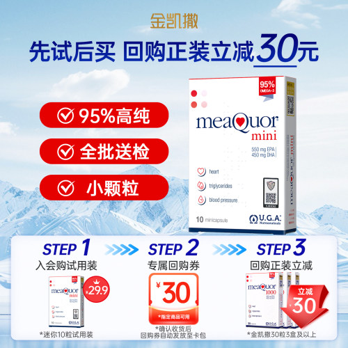 【U先试用】金凯撒得3盒回购券