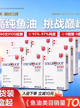 【直播专享 囤货装】金凯撒95%高纯度深海鱼油omega3成人脂肪酸
