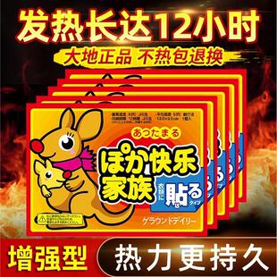 大地袋鼠暖宝宝贴热帖正品暖宫贴自发热12小时暖贴腰部大号暧宝宝