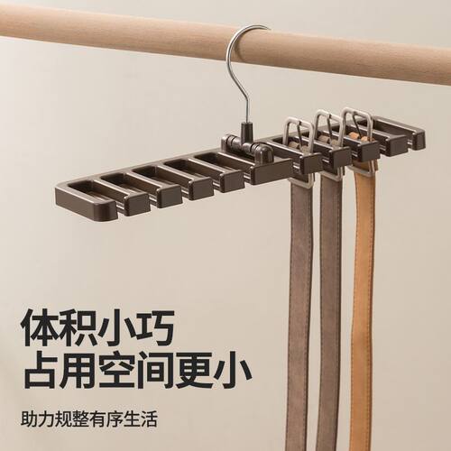 【抢实惠】多功能皮带整理收纳架