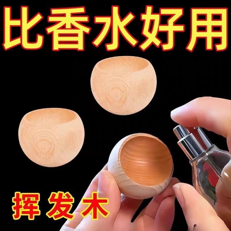 不倒翁扩香木圆形精油扩香香薰