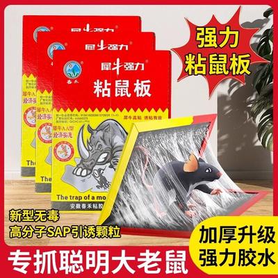扑捉老鼠室内家用超强神器