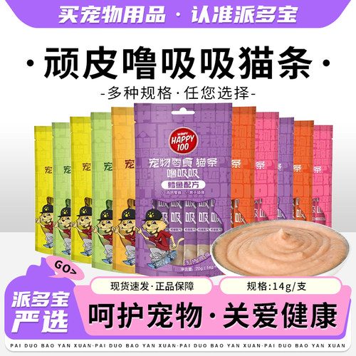 顽皮噜吸吸猫条宠物猫零食三文鱼