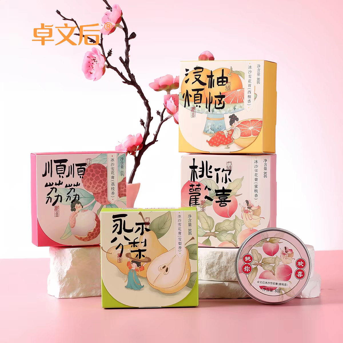卓文后冰沙雪花膏老上海伴手礼