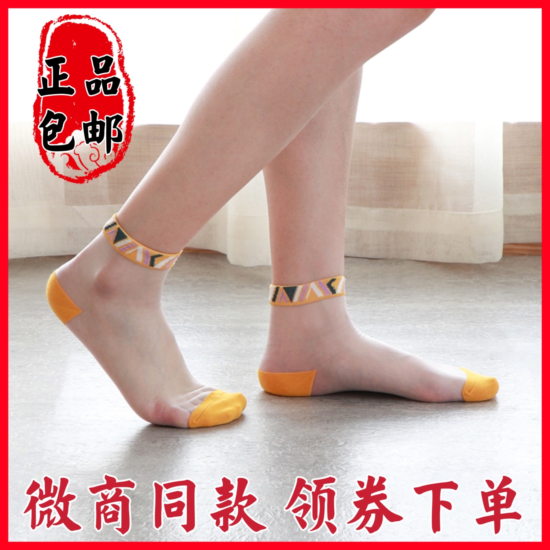 一哥优购竹纤维女士撞色卡丝短袜