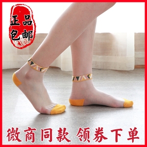 一哥优购竹纤维女士撞色卡丝短袜