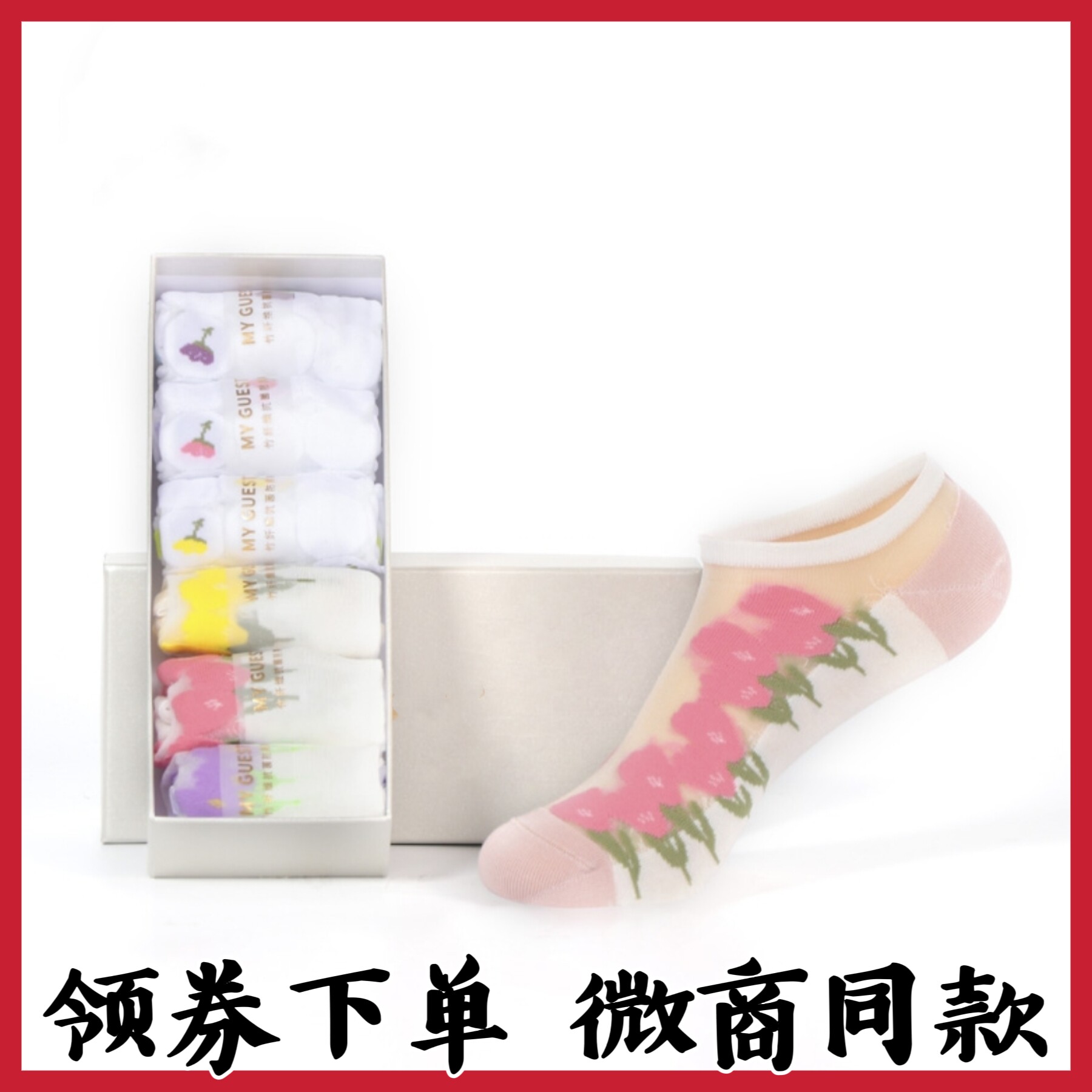 一哥优购船袜四季女士抗菌花朵