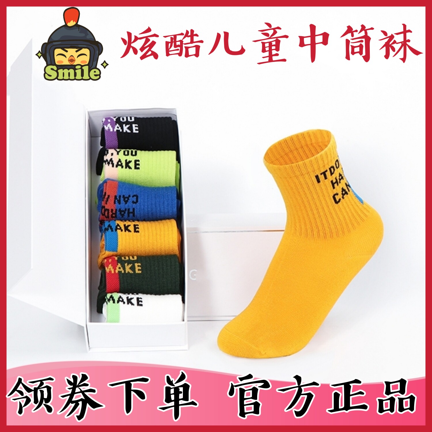 竹纤维一哥优购四季炫酷中筒童袜