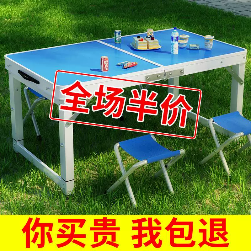 折叠便携地推展业促销桌椅简易家用小桌子折叠桌户外夜市摆摊桌子