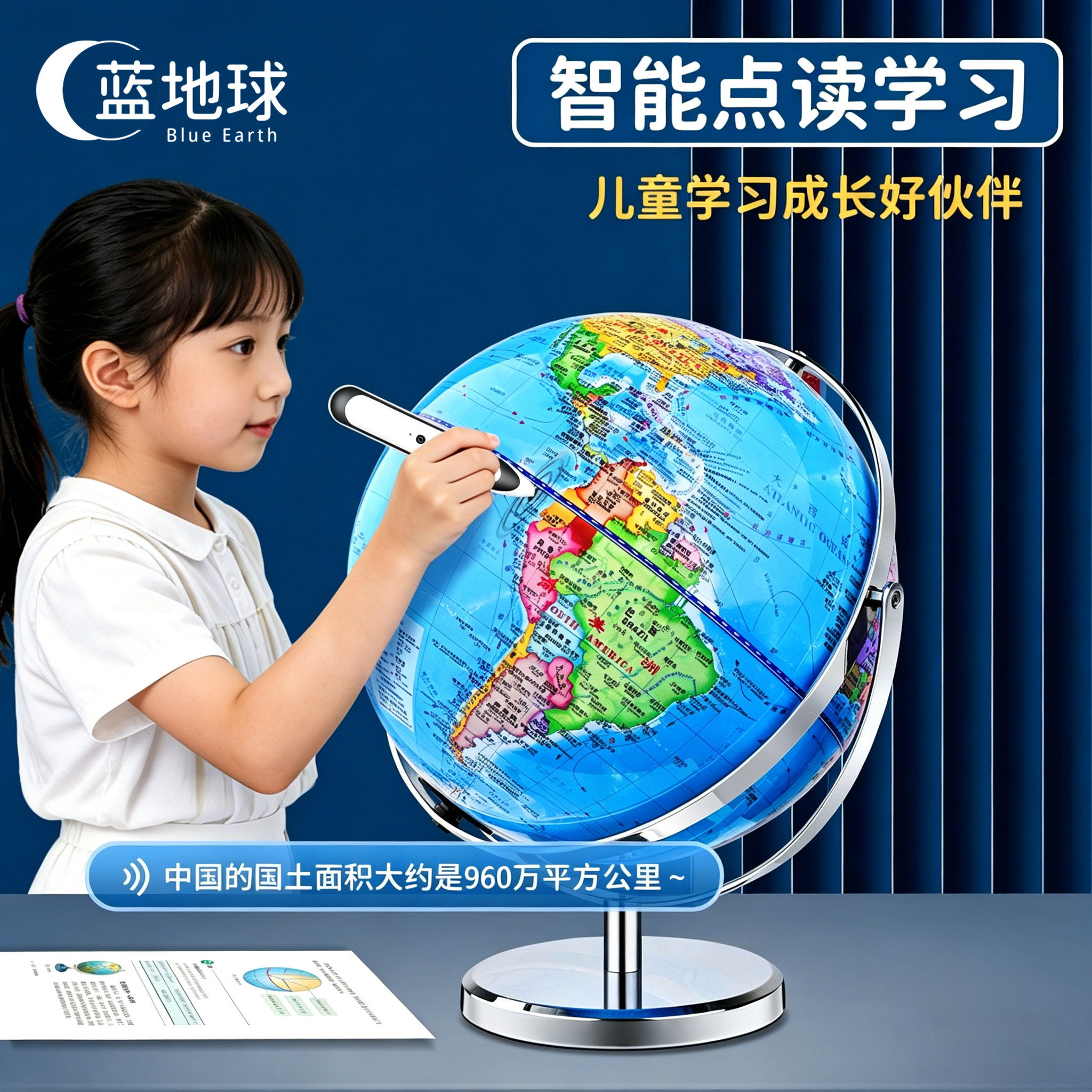 ar智能点读地球仪3d立体悬浮儿童启蒙正版学生用初中生小学生男孩