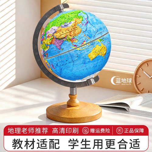 地球仪3d立体凹凸悬浮正版学生用
