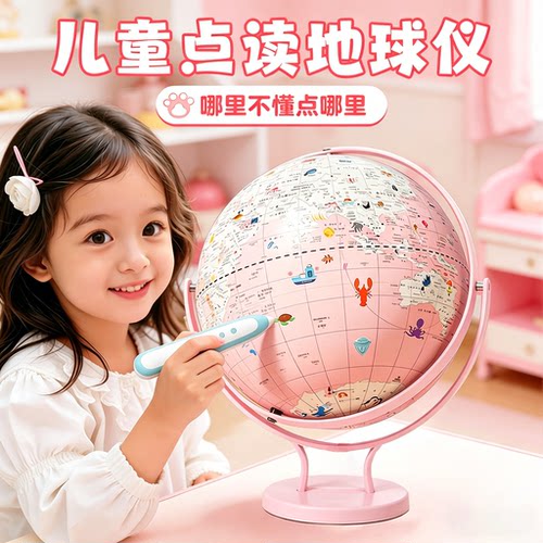 ai智能点读地球仪3d立体悬浮