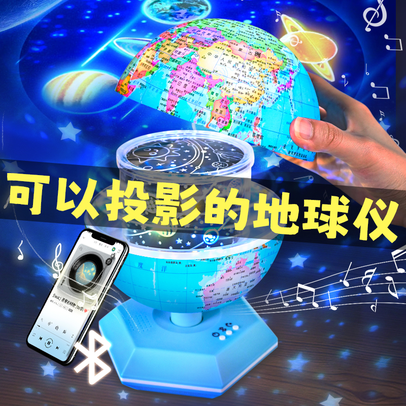 蓝地球ar投影磁悬浮地球仪
