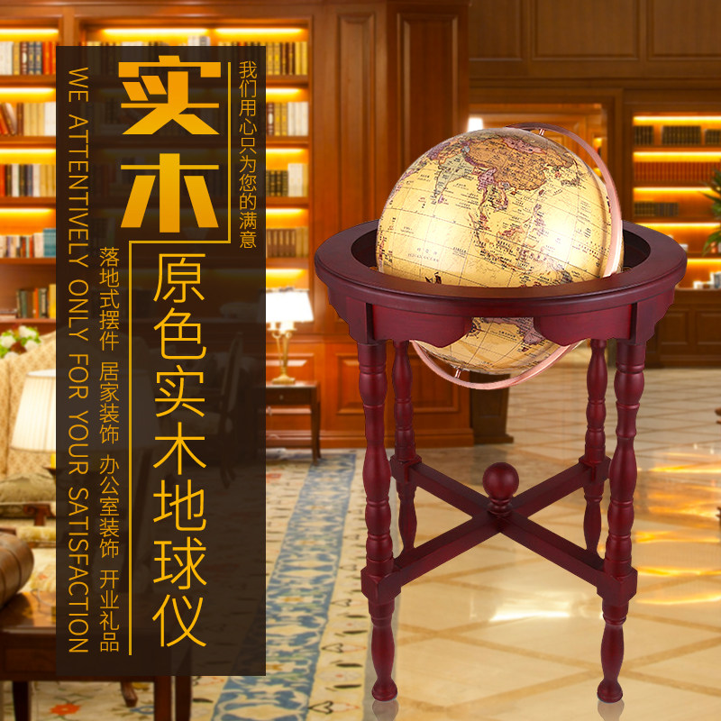 实木地球仪复古老式地理装饰摆件