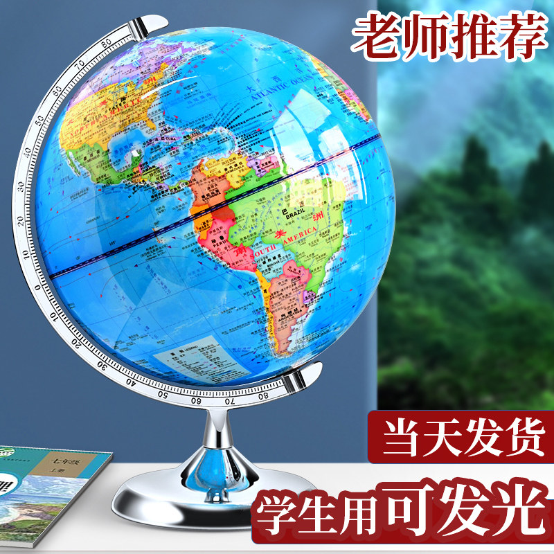 魔幻AR智能地球仪正版学生用初中生3D凹凸立体悬浮儿童启蒙地图高
