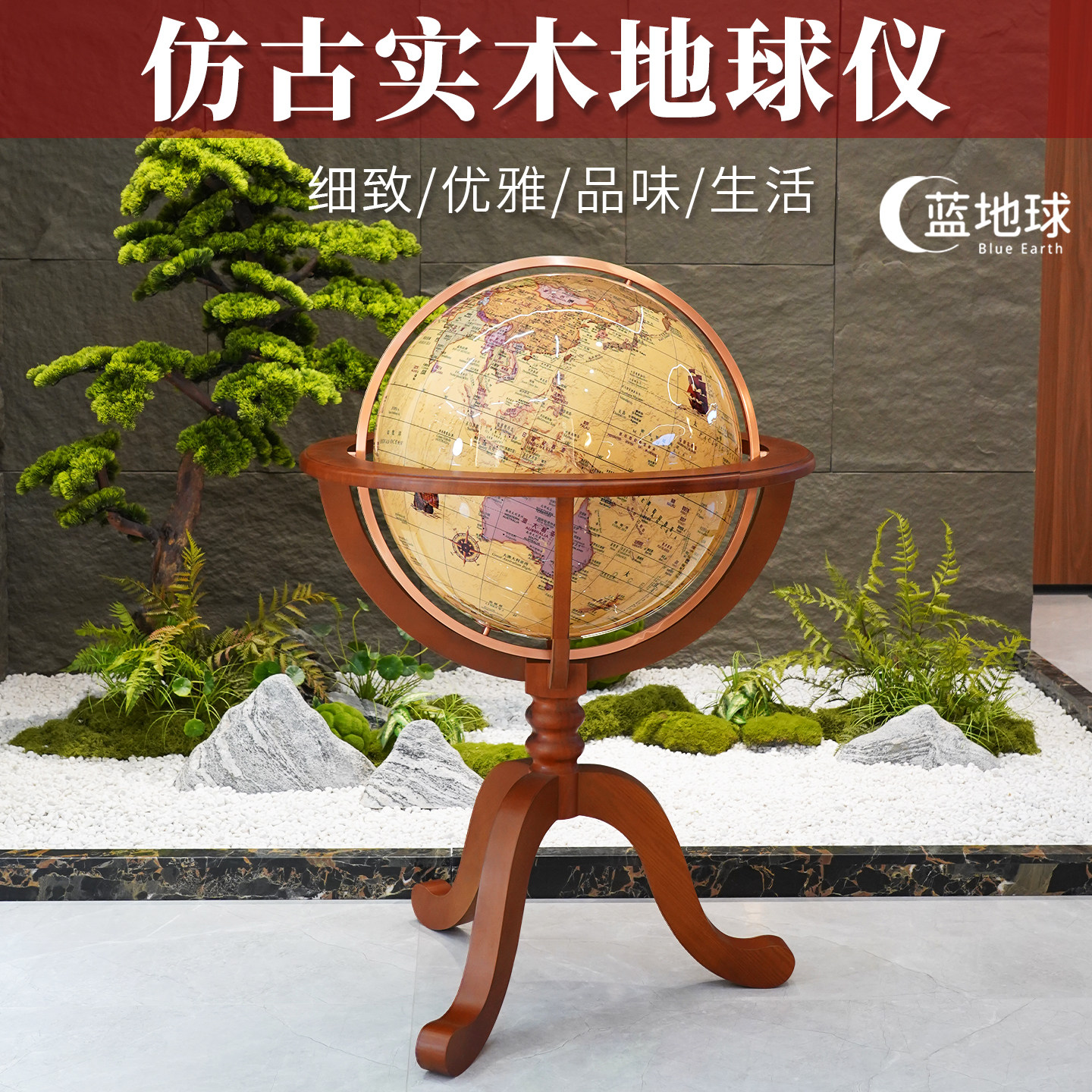 复古实木地球仪720°旋转万向球形装饰摆饰家用学习用品