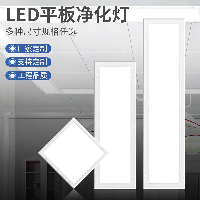 医院手术室LED防爆平板超亮平平板灯/面板灯