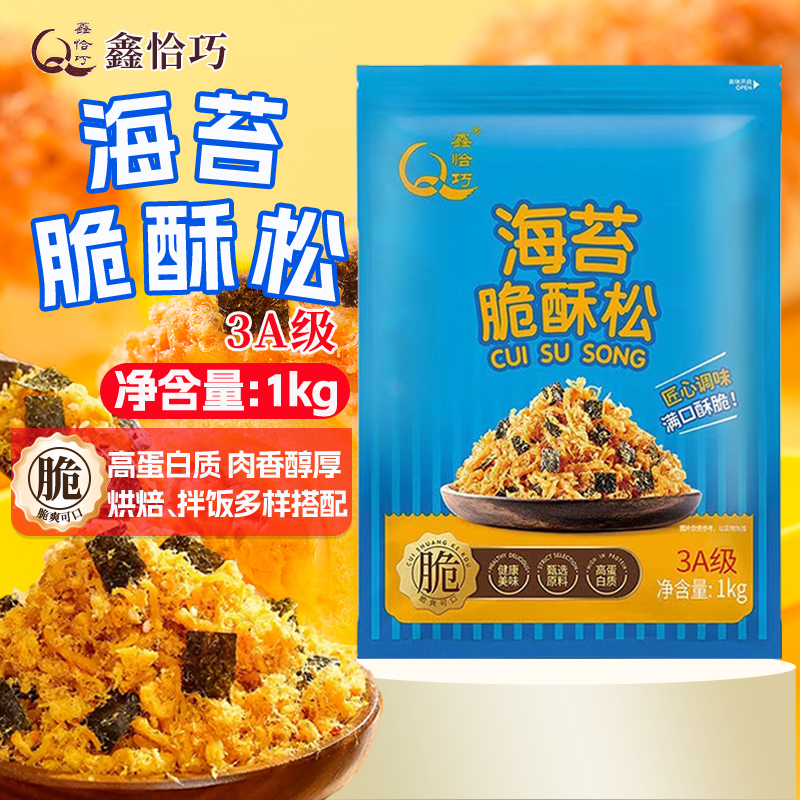 鑫恰巧3A海苔肉松家庭装