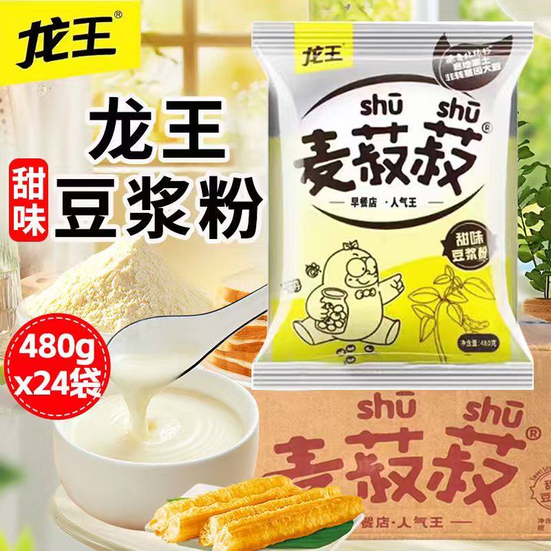 【龙王】豆浆粉整箱480g*24包早餐店酒店商用速溶原味甜味红枣味,咖啡/麦片/冲饮,豆浆,淘宝优惠券,粉丝福利购,淘宝优惠卷